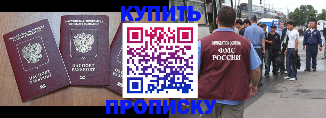 прописка 2025 в Луховицах