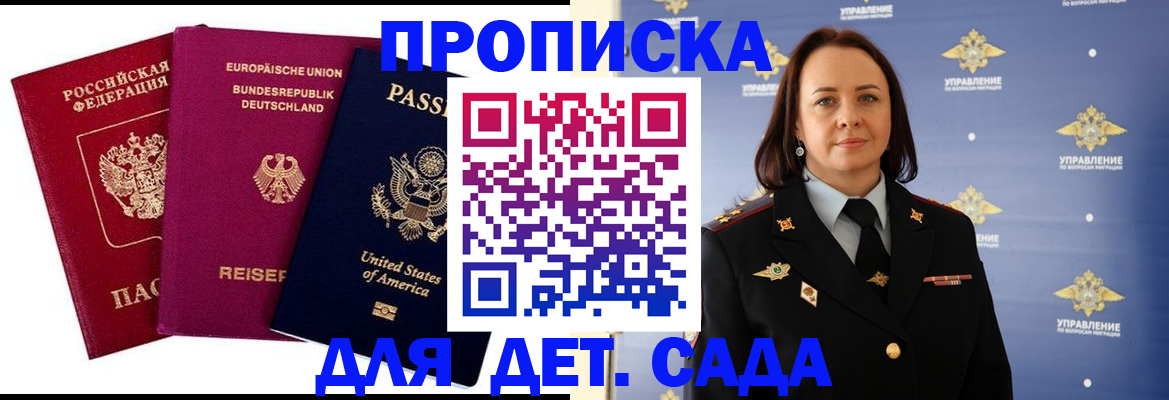прописка законно в Луховицах