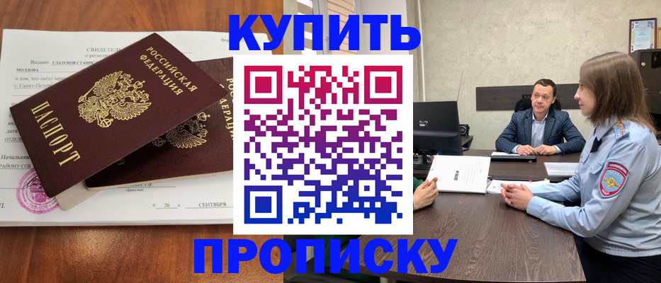 где прописаться в Луховицах