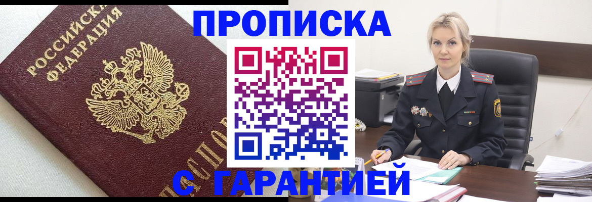 временная регистрация собственник в Луховицах