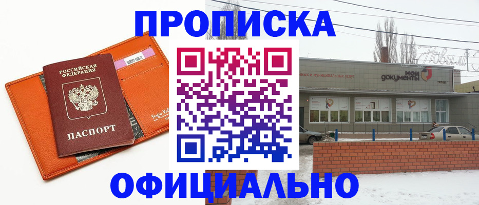 временная регистрация надежно в Луховицах