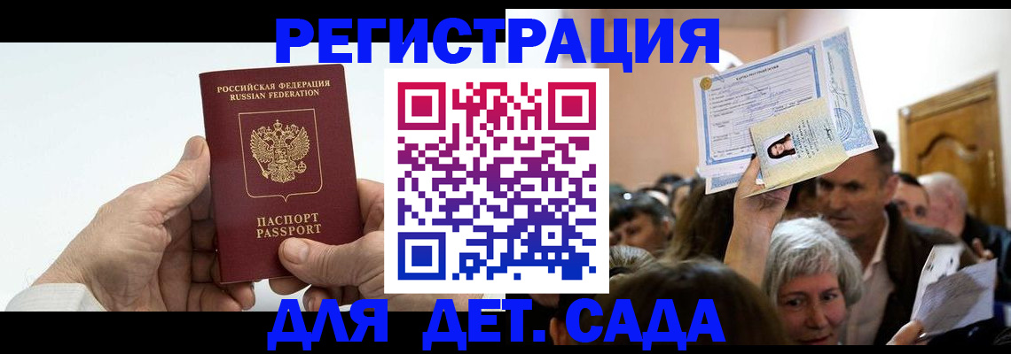 временная регистрация гарантия в Луховицах