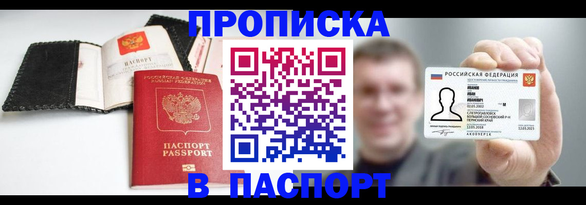 прописка для военкомата в Луховицах