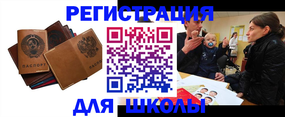 прописка ребенка в Луховицах