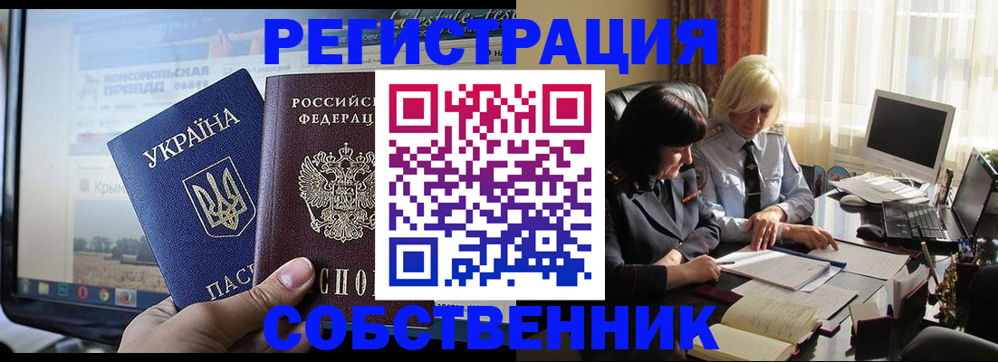 прописка регистрация в Луховицах