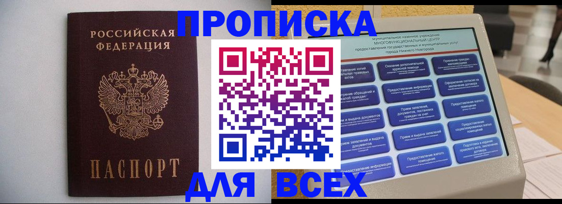 временная регистрация для школы в Луховицах