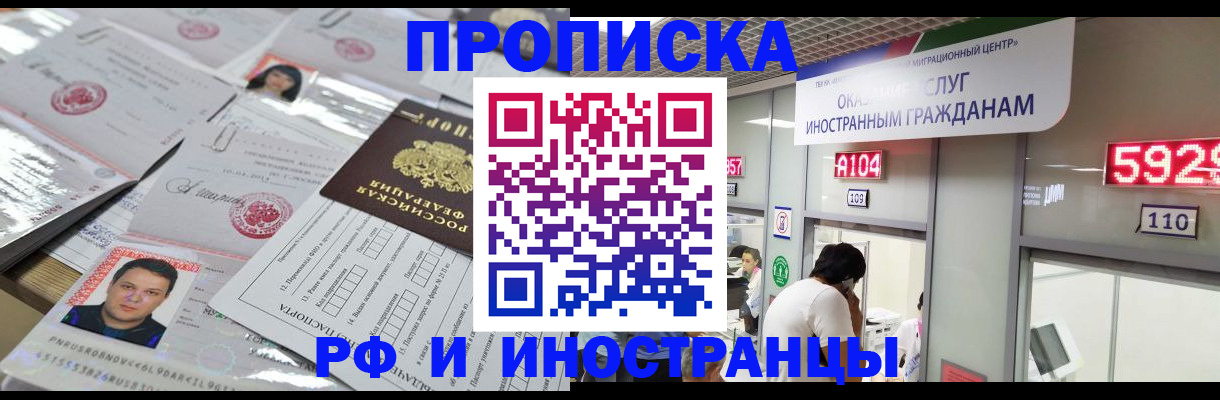 временная регистрация законно в Луховицах